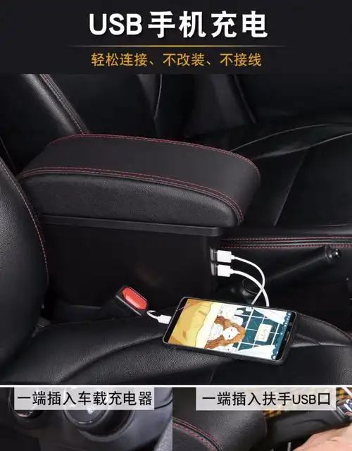 适用于宝骏510扶手箱一体加长中央手扶箱宝俊510汽车改装专用配件