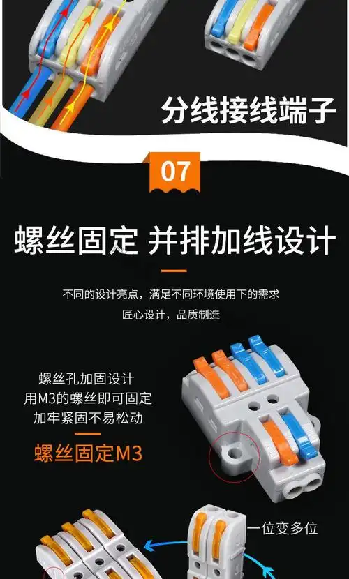 电线连接器快速接线端子按压对接头分线对接神器补救电线多功能接dz5c