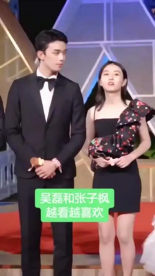 吴磊和张子枫同台吴磊的眼神亮了像极了爱情