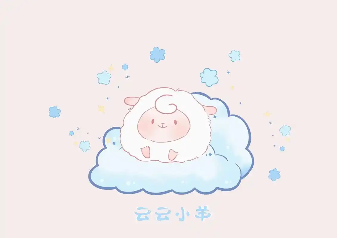 卡哇伊 #萌图 #阔爱炸了 #小羊#治愈系 - 抖音