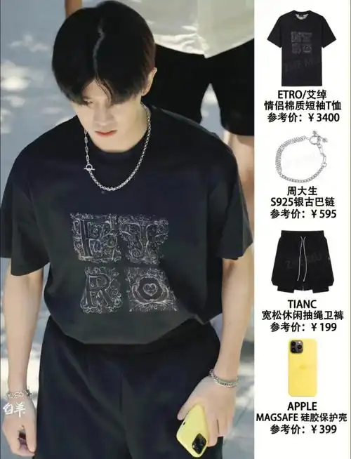 宝们任嘉伦近期同款穿搭更新喽7878