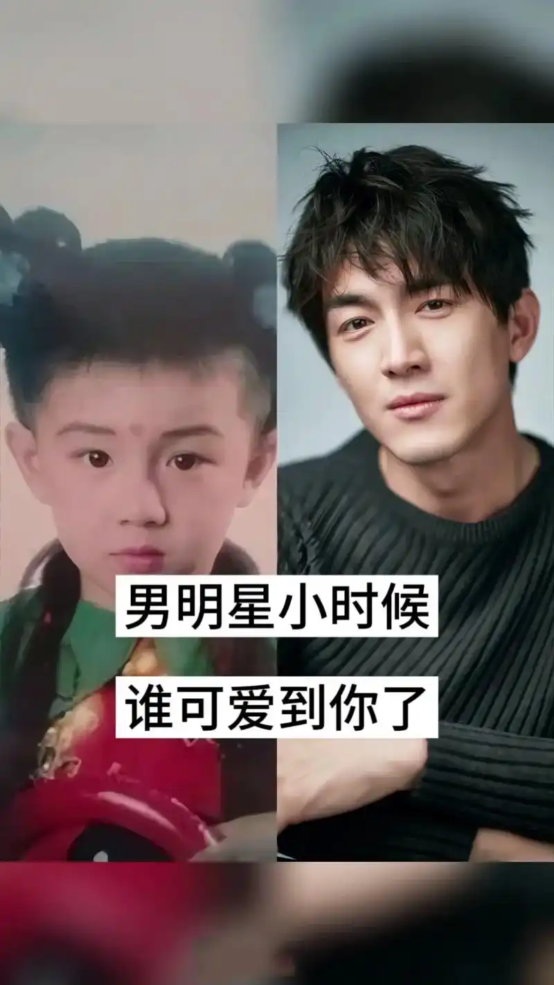 我要上热门 #从小到大的变化 #明星小时候有多可爱 #娱乐 - 抖音