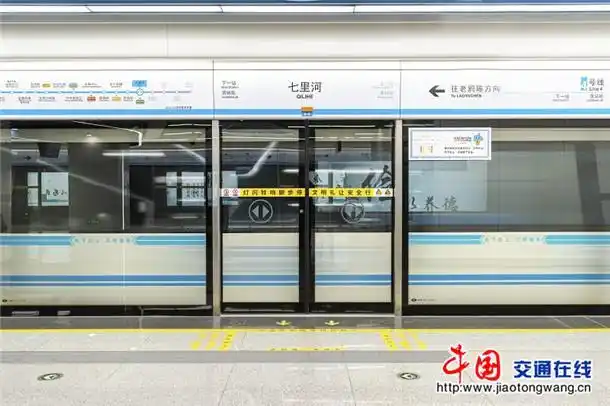 中铁七局参建的郑州地铁4号线今日正式开通运营