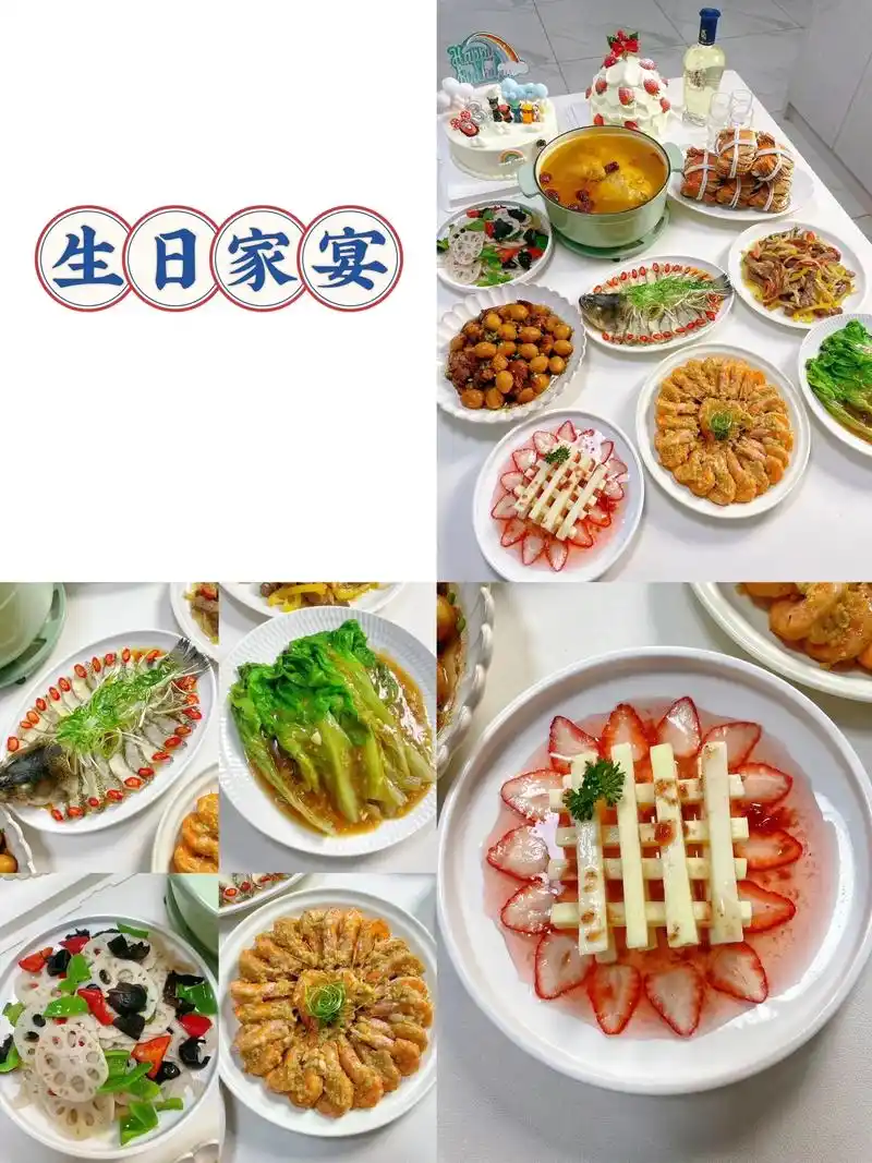 生日不想出去吃,自己家里小聚一下,食谱这.样搭配,有菜有肉有 - 抖音