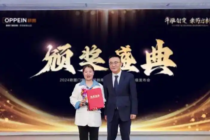 升维创变 乘势启新|2024欧图门窗全国经销商峰会暨品牌战略升级发布会