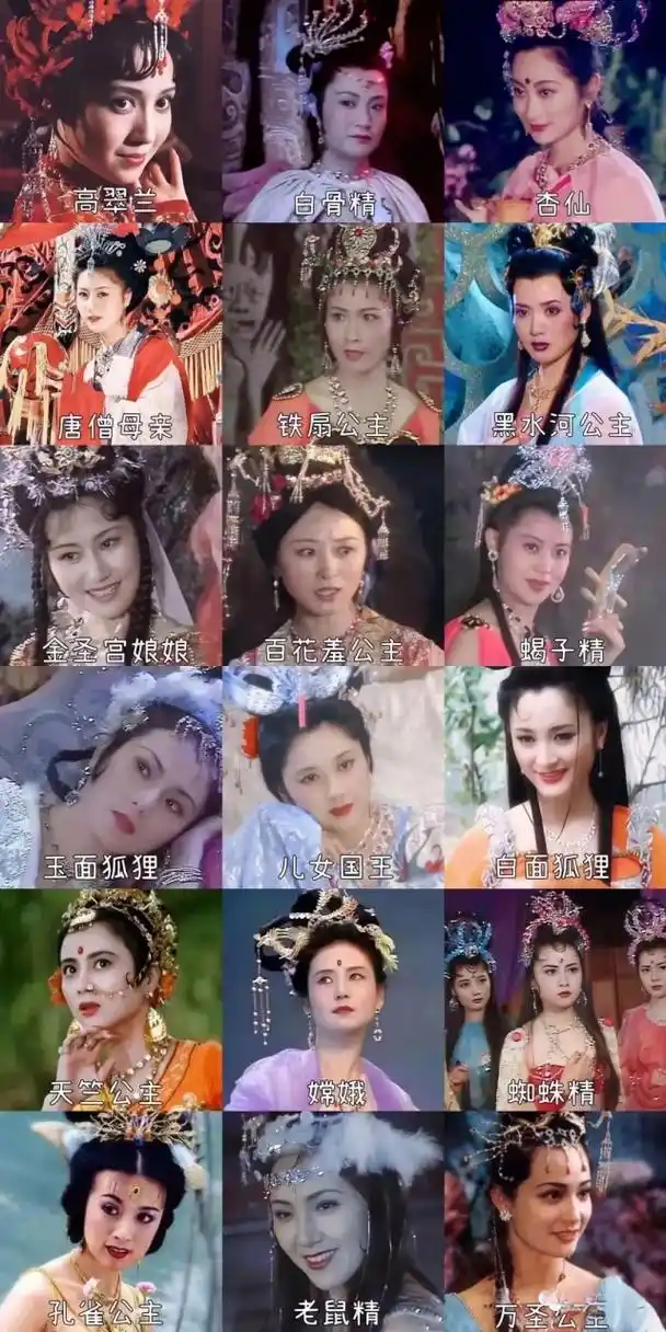 86版《西游记》美女云集,上到天上的神仙,下到各路妖精,简直各个都是