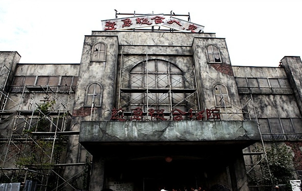 日本富士急乐园鬼屋到底有多吓人