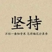 自己编 自己制作的纯文字头像 情感文字微信正能量头像男【点击鼠标