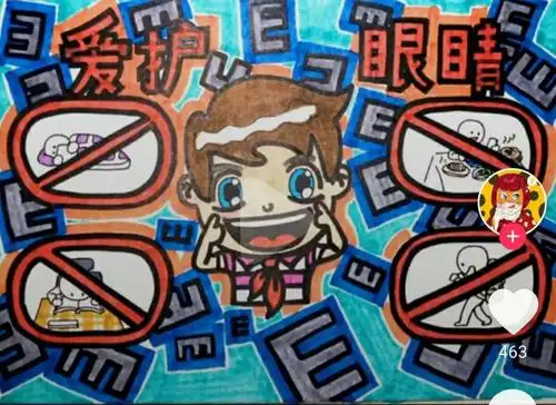 《保护视力》主题绘画