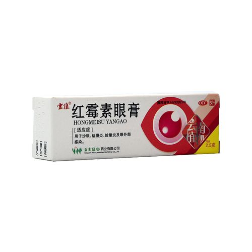 云植 红霉素眼膏0.5%x2.5gx1支 盒沙眼结膜炎睑缘炎眼外部感染 1盒装