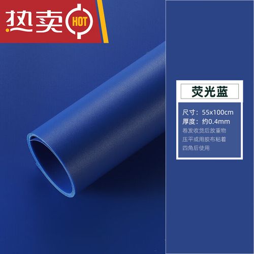 诵诎is纯色静物背景板摄影拍照拍摄vc背景纸道具荧光蓝55x100cm