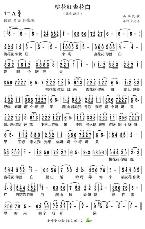 桃花红杏花白_简谱_搜谱网