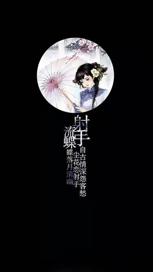 古风十二星座第一辑,高清图片,手机锁屏桌面-壁纸族