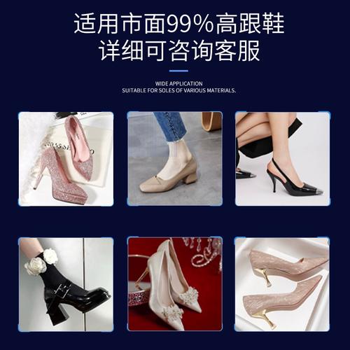 高跟鞋鞋跟胶水沾换跟磨损修复牛筋底掉跟专用胶粘皮鞋鞋底静音后