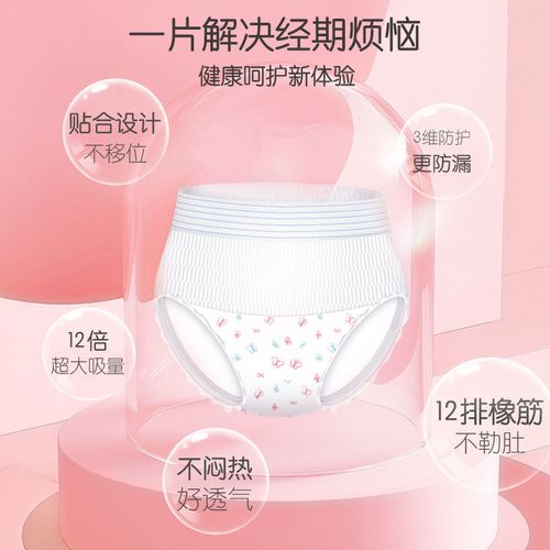 12岁女孩卫生巾小童初潮生理期安全裤一次性月经期专用拉拉裤大码