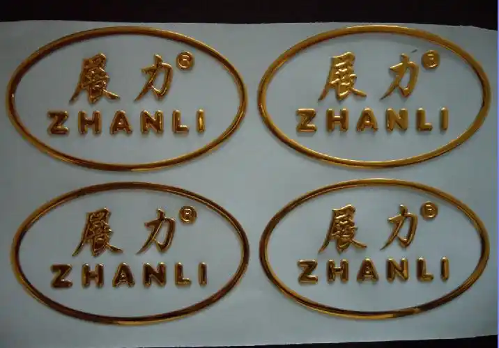 苍南县金乡镇欧邦标牌厂 供应信息 塑料,塑胶标签 父亲节3c认证标牌