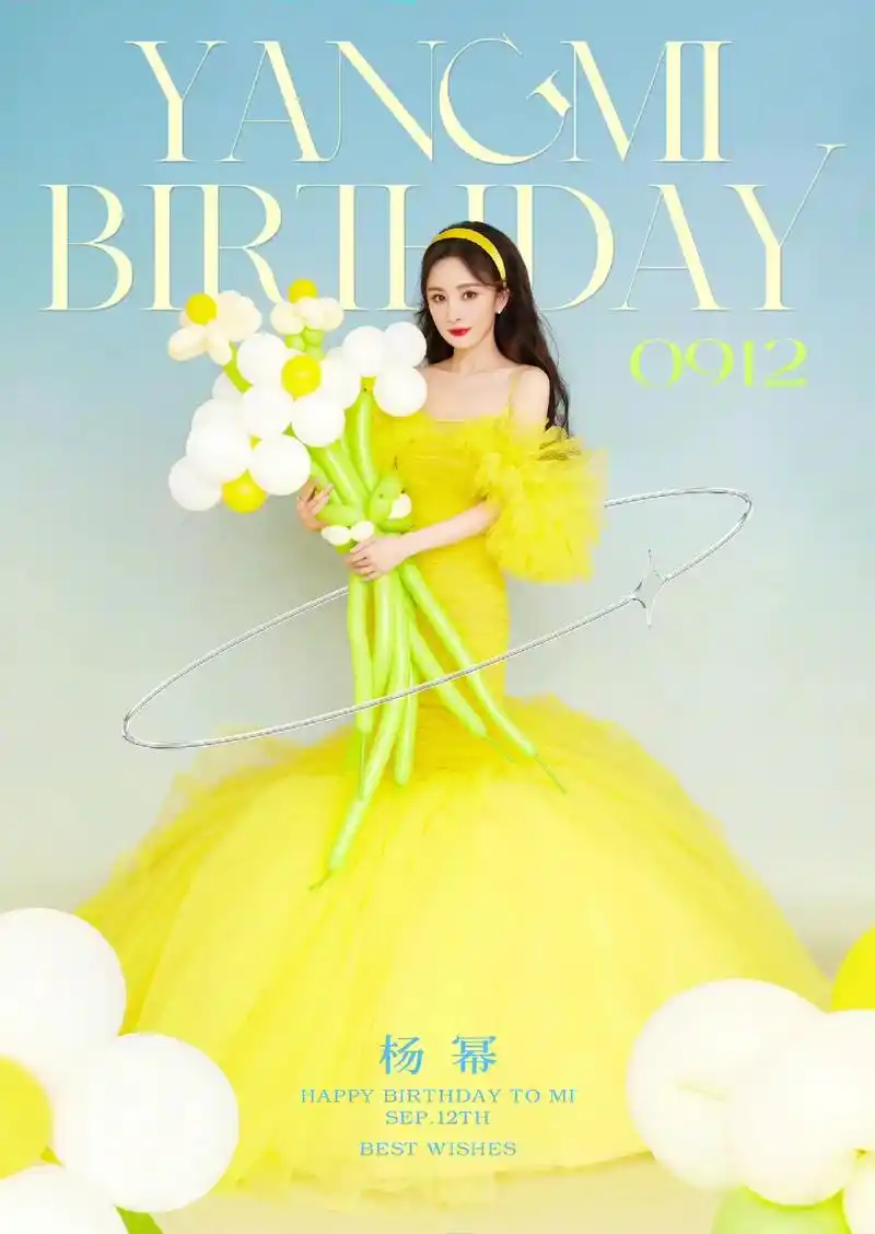 生日快乐!#杨幂 #杨幂0912生日快乐 #有颜值有实力 # - 抖音