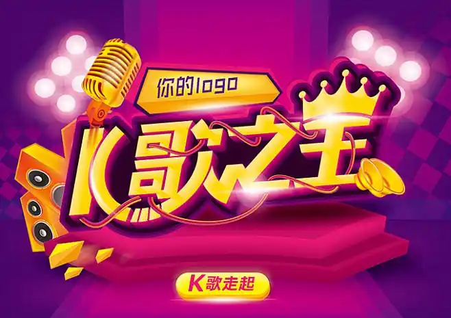 k歌之王01jpg
