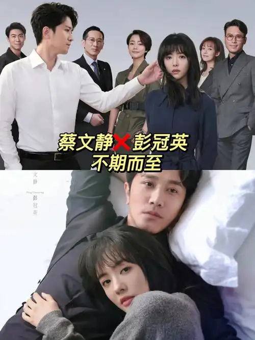 9799069969♂15主演:#蔡文静  #彭冠英  #杨琼  #王劲松