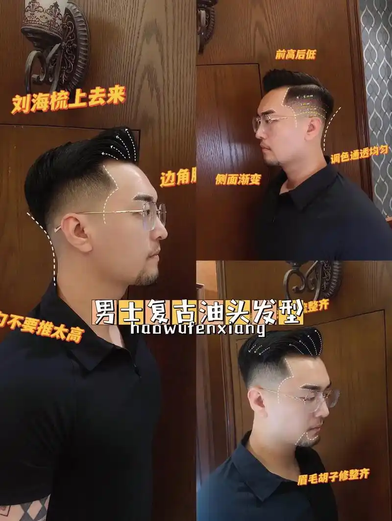 最有男人位的发型没有之一 成熟男士的 - 抖音