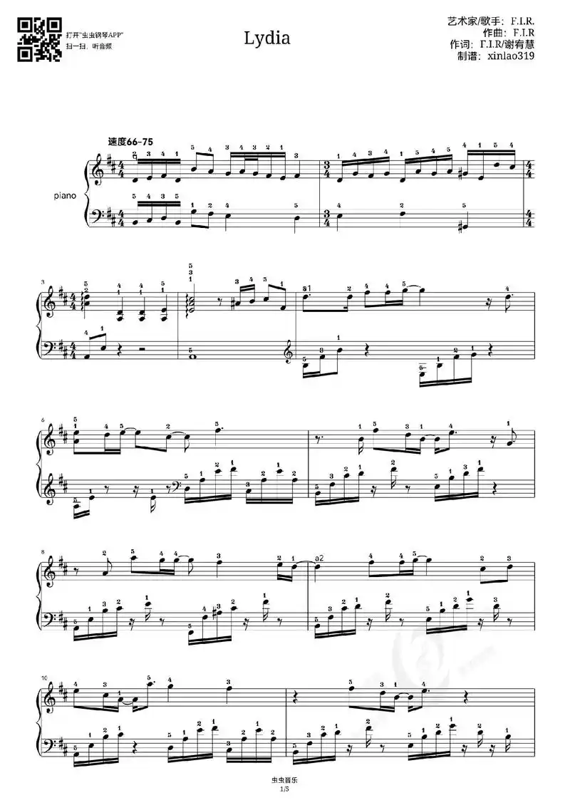 今日分享～飞儿乐队《lydia》钢琴正谱!#飞儿乐队lydi - 抖音