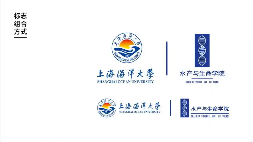 上海海洋大学生命与水产学院logo设计