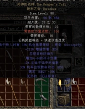 目录 1基本信息 2是否掉落 死神的丧钟基本信息 编辑 双手伤害