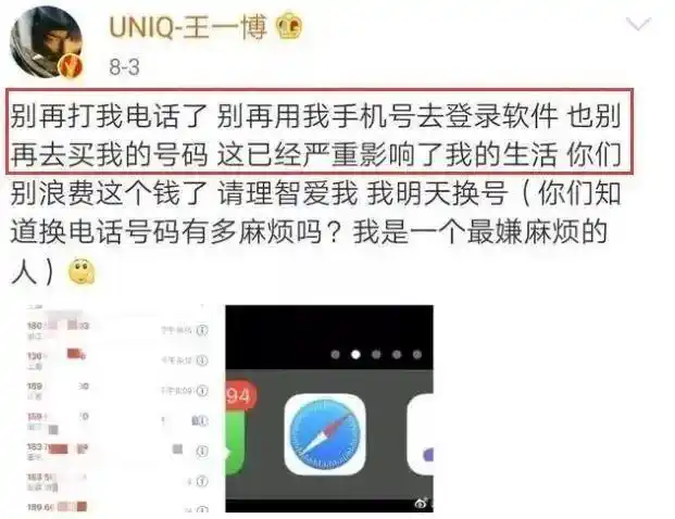王俊凯我21岁出道7年每一天都在被监视