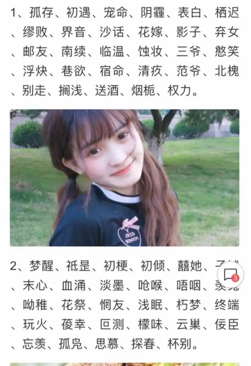 第一天,为大家找了一些御姐的微信名.