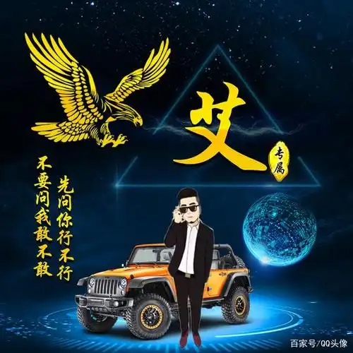 个性霸气的姓氏微信头像更新了,12种样式52个姓氏一定有你的