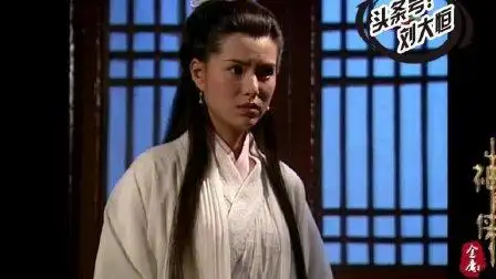 绝情谷谷主公孙止对小龙女求亲, 一朵鲜花插在牛粪上!