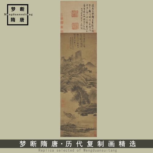 元代吴镇 渔父图轴绢本竖幅挂画古代名字画高清数字微喷装饰临摹