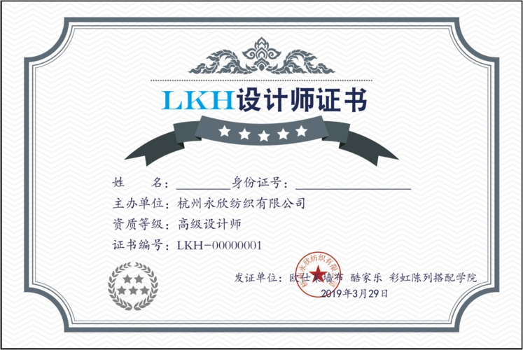 欧仕莱无缝墙布 |"lkh设计师认证"项目正式启动!