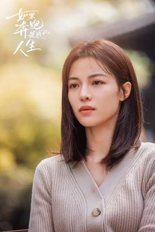 安心@钟楚曦剧照奉上#钟楚曦安心奔跑吧##如果奔跑是我的人生