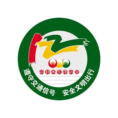 道路标志交通安全示意图交通标志