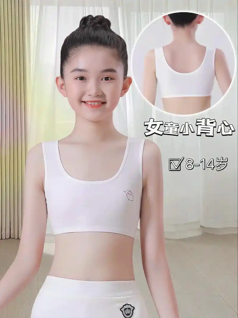 女童8-14岁发育期小背心.麻麻们~这款纯棉小背心轻薄透气, - 抖音