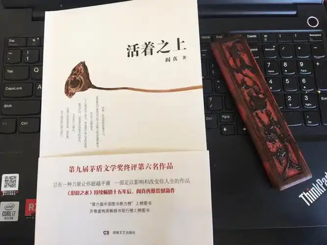 读书61活着之上一窥学术圈的苟且钻营