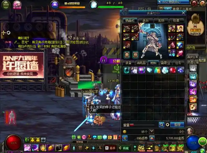 dnf巫女完美喷子套神龙套演示