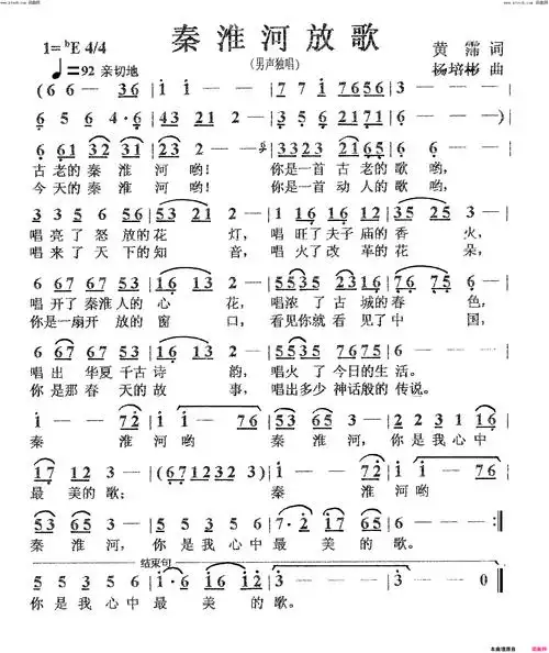 秦淮河放歌男声独唱简谱1