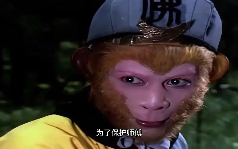 86版西游记第14集猪八戒孙悟空找红孩儿认亲结果反被一个小孩教训