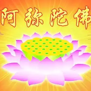 菩提金刚种子@阿弥陀佛