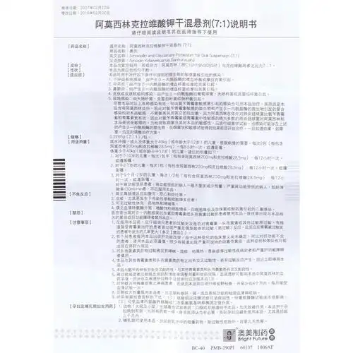 下呼吸系统感染:由产生的β-内酰胺酶的嗜血杆菌或摩拉克菌引起. 2.