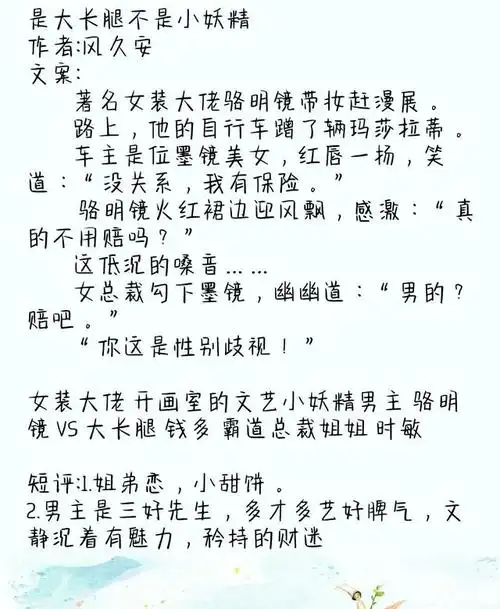 5本姐弟恋甜文,小奶狗小狼狗无缝衔接,这样的弟弟谁不喜欢