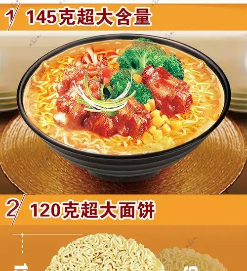 今麦郎一袋半葱香排骨面145g速食整箱装方便面泡面