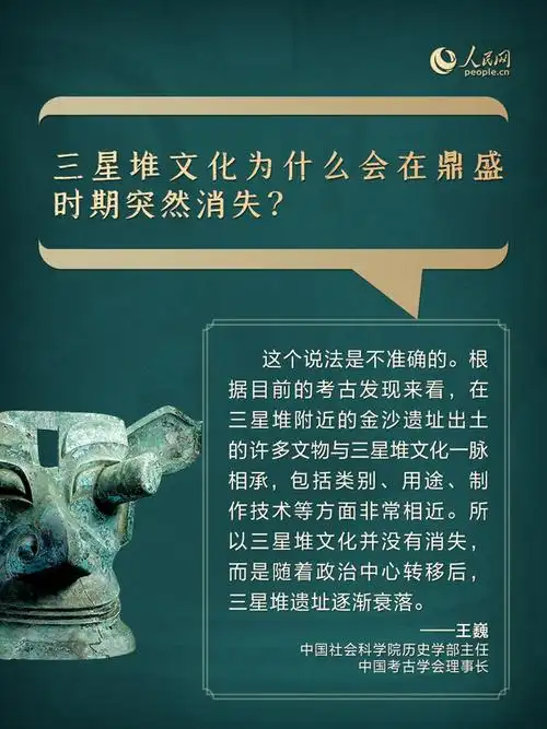三星堆国宝级文物亮相专家权威解读十大疑问