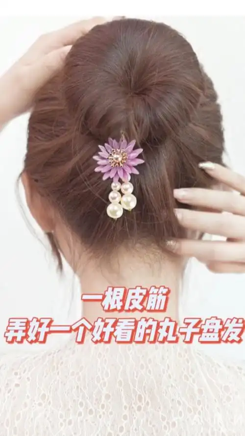 一根皮筋扎出一个好看又饱满的丸子盘发,简单又时髦-度小视