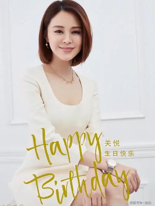 董璇晒佟大为老婆关悦美照为关悦庆生近照状态看不出是仨娃妈