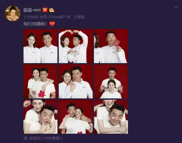 5月21日13点14分,郑恺和女友苗苗同时发文并晒出结婚证件照,宣布结婚