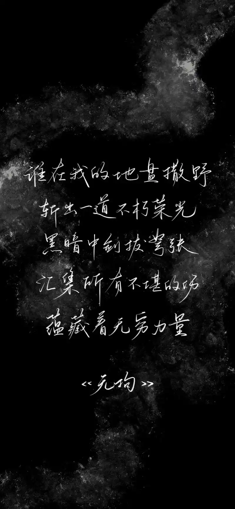 林俊杰壁纸#林俊杰文案#林俊杰无拘 #歌词壁纸#ins - 抖音