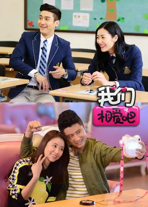 我们相爱吧-综艺-腾讯视频